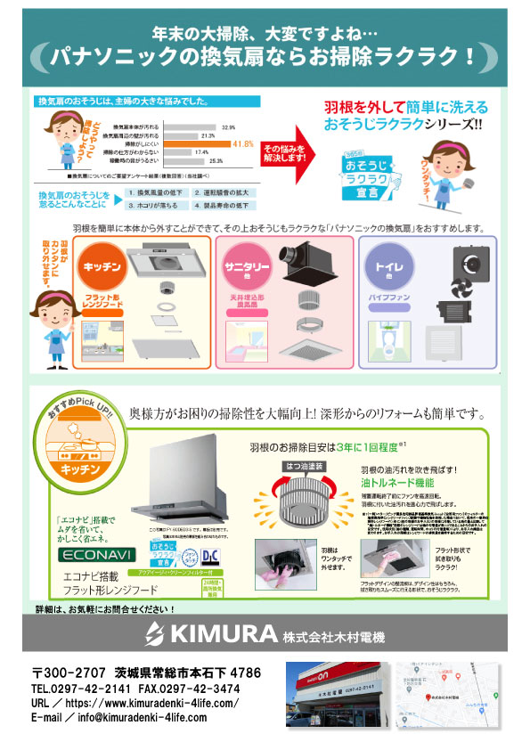 かわら版2024年12月_裏面